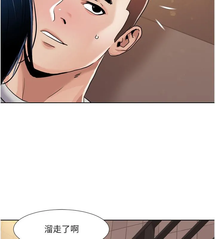 我的性福剧本 第51话-我、我只给你