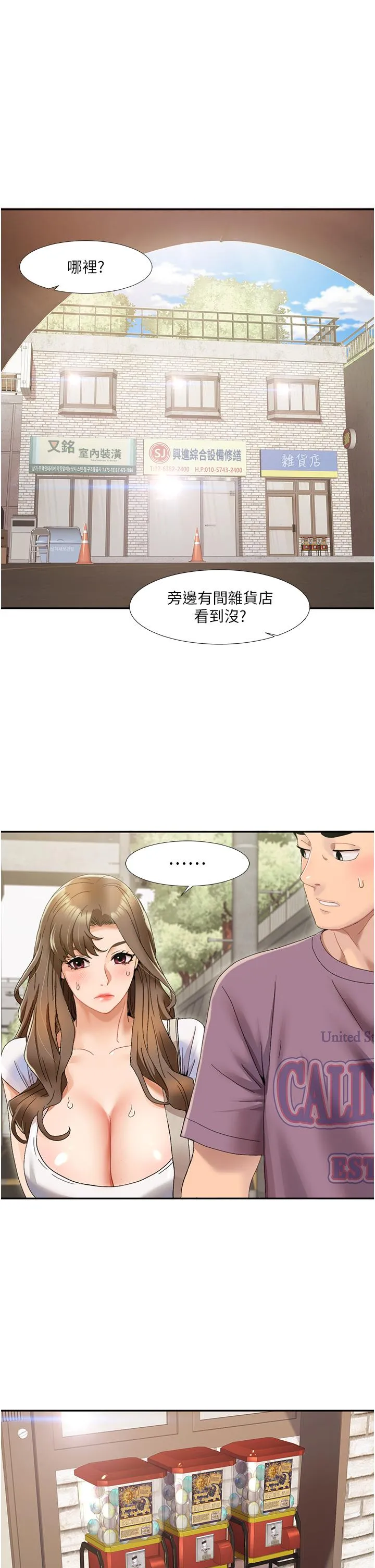 我的性福剧本 第1话 把朋友的马子变我的!