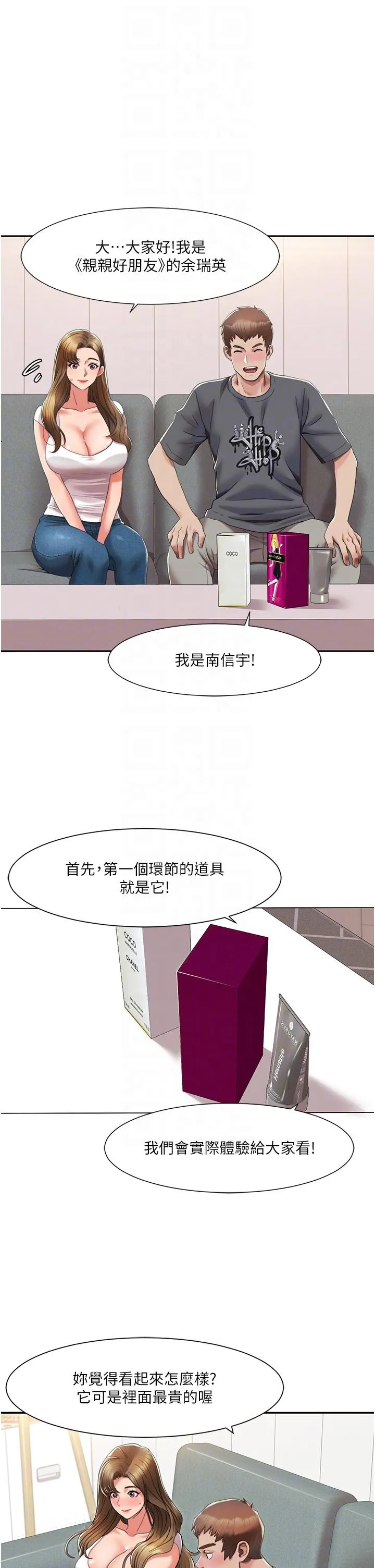 我的性福剧本 第3话_当场被自慰