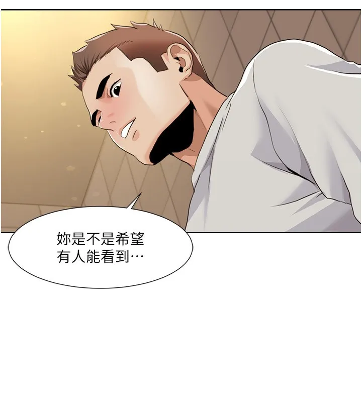 我的性福剧本 第50话-被工读生看得见一清二楚