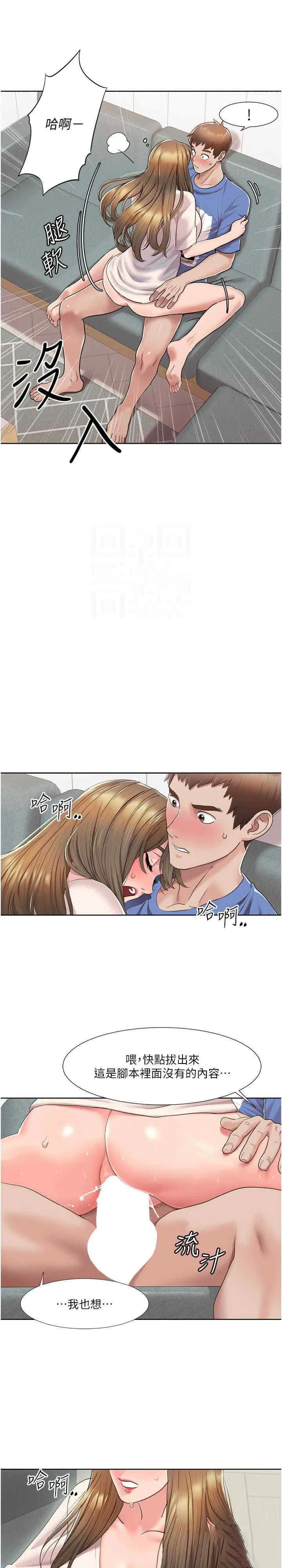 我的性福剧本 第6话_不知不觉填满全身