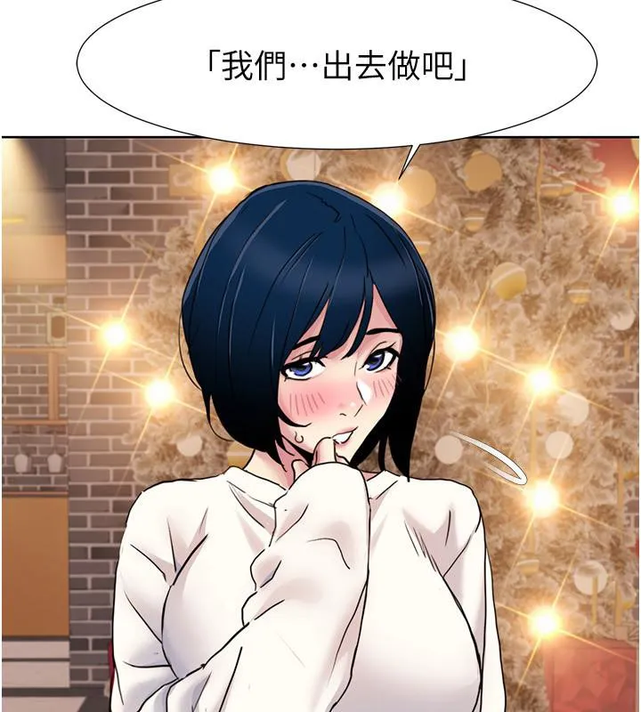 我的性福剧本 第48话-意犹未尽的后辈