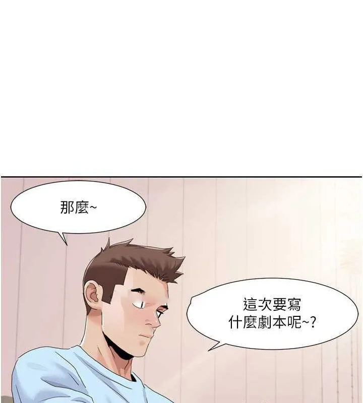 我的性福剧本 第47话-在大庭广众下自慰