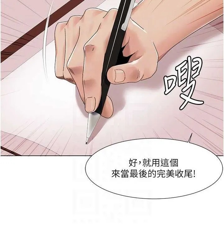 我的性福剧本 第57话-竭尽全力让你们怀孕