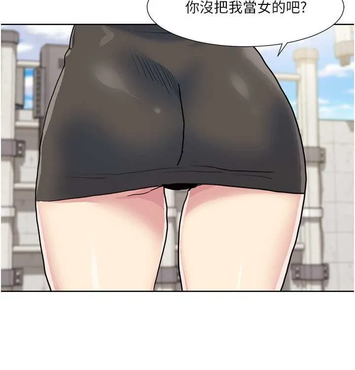 我的性福剧本 第52话-这个得分是小叔和嫂子