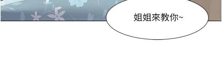 我的性福剧本 第54话-这身材越看越想上