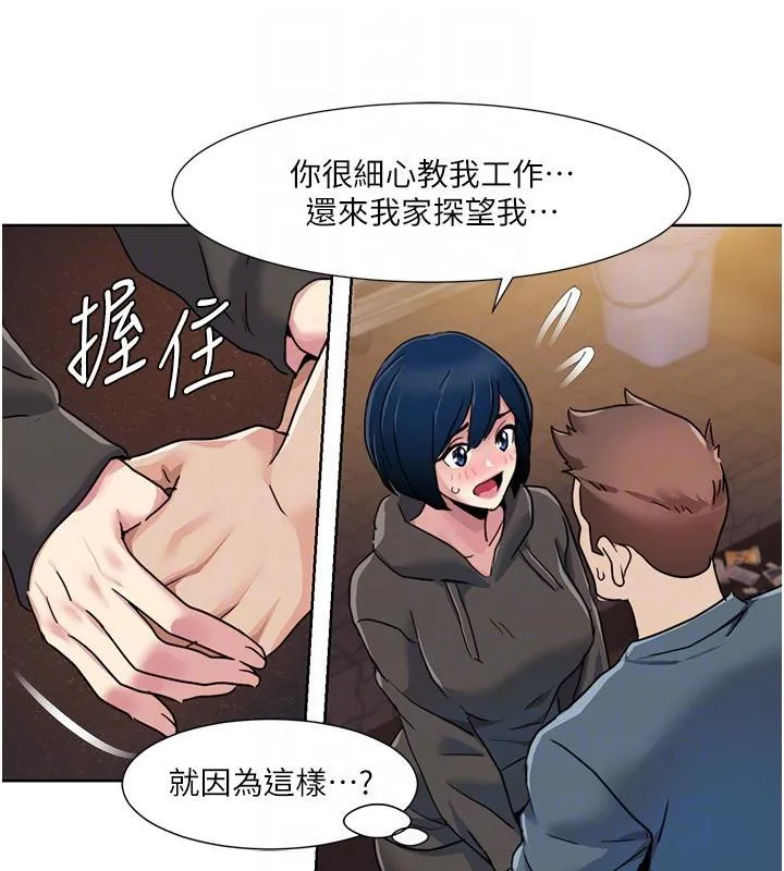 我的性福剧本 第46话-我这个人有点变态喔