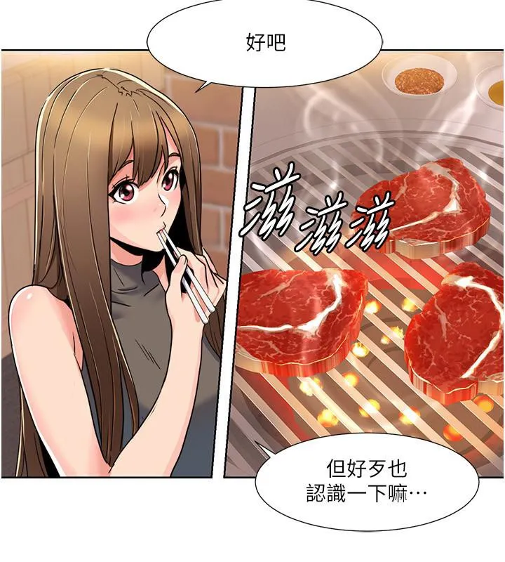 我的性福剧本 第46话-我这个人有点变态喔