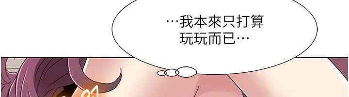 我的性福剧本 第56话-我让姐姐怀孕