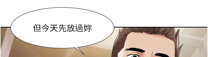 我的性福剧本 第45话-后辈求我快点插入