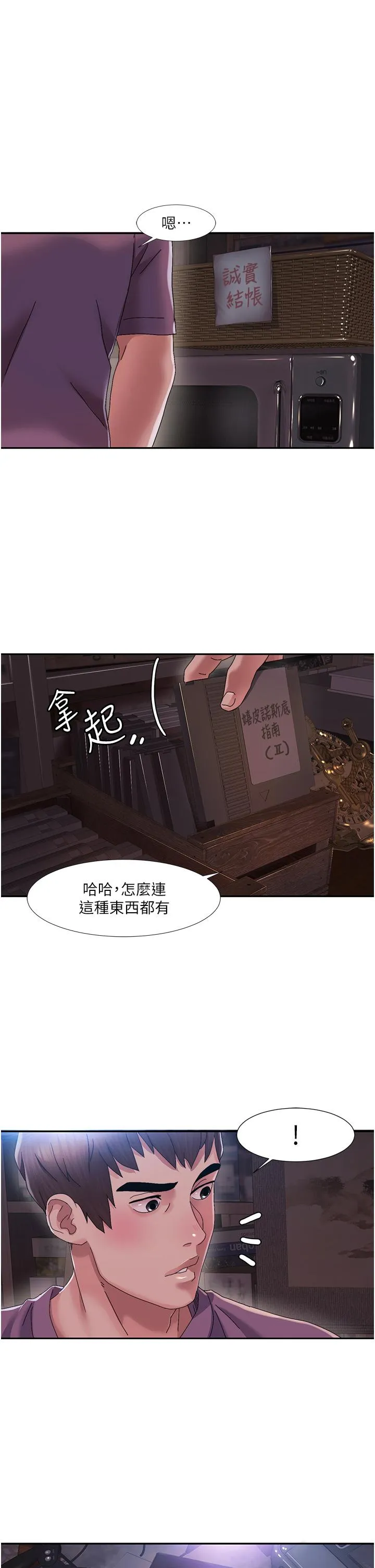 我的性福剧本 第1话 把朋友的马子变我的!