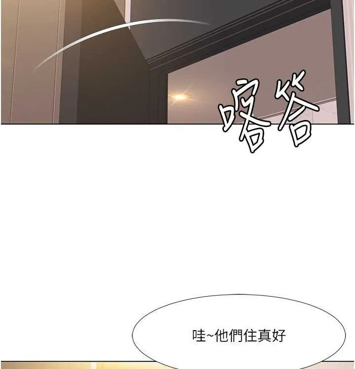 我的性福剧本 第52话-这个得分是小叔和嫂子