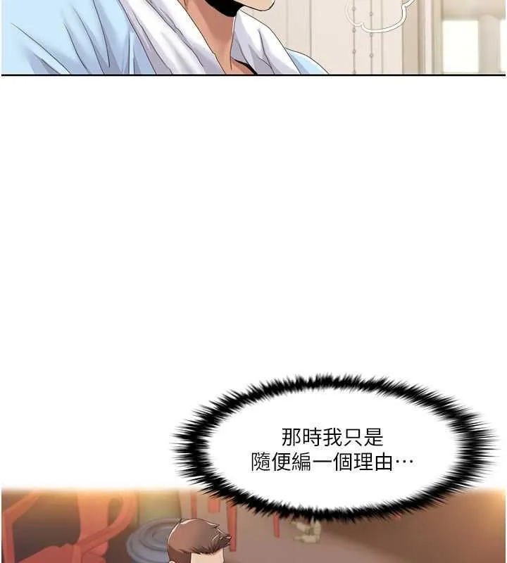 我的性福剧本 第47话-在大庭广众下自慰