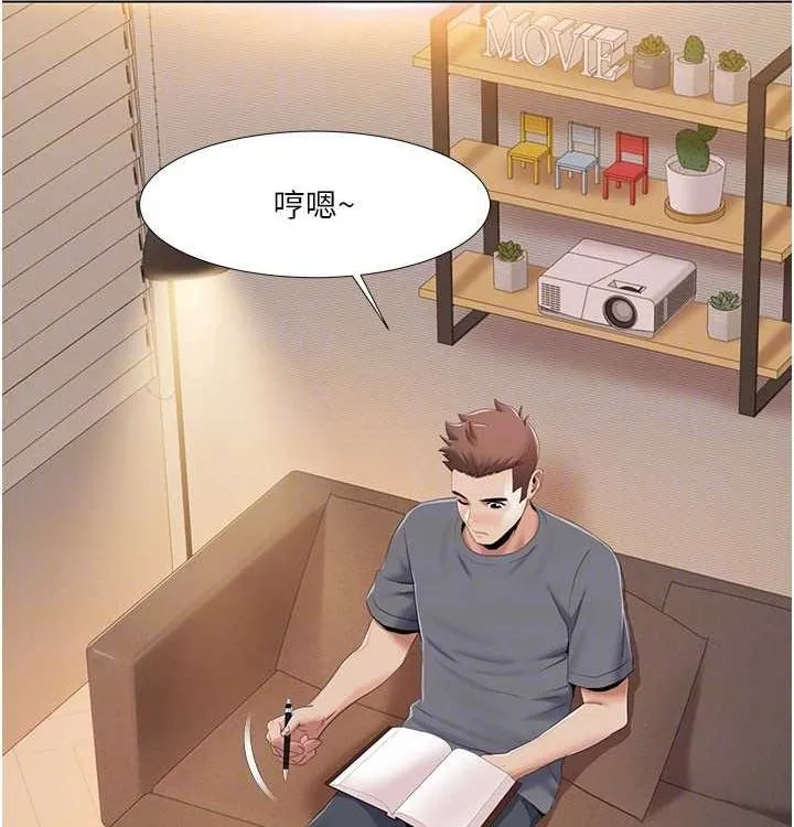 我的性福剧本 第52话-这个得分是小叔和嫂子