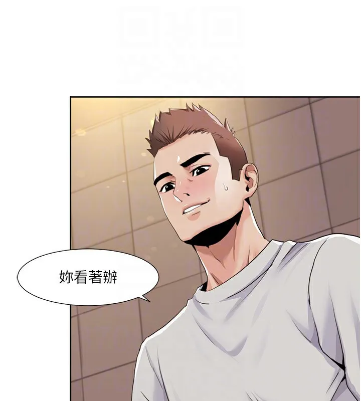 我的性福剧本 第50话-被工读生看得见一清二楚