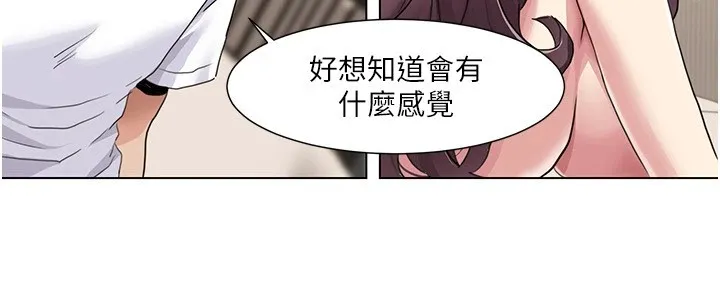 我的性福剧本 第54话-这身材越看越想上