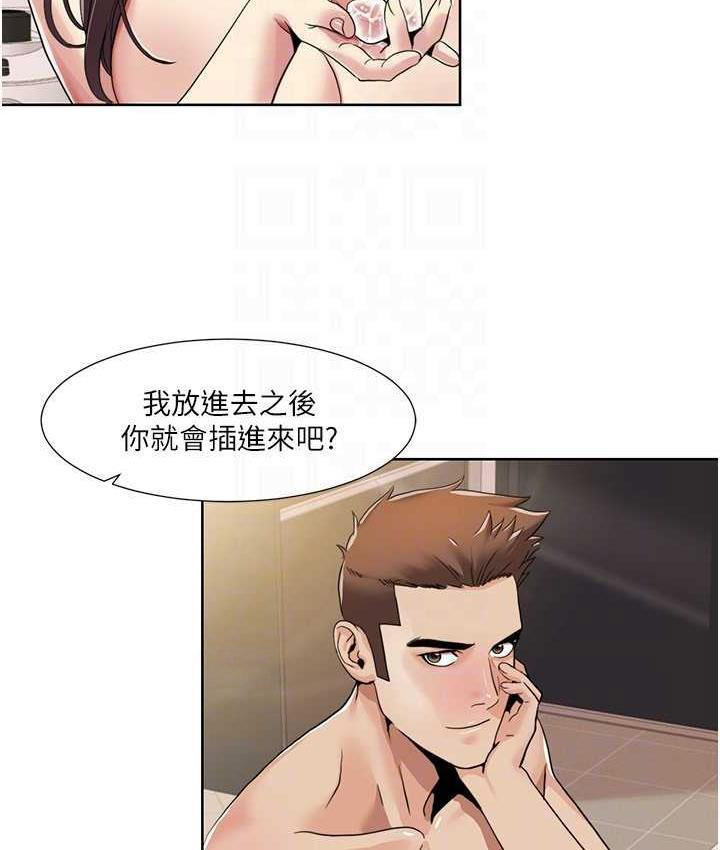 我的性福剧本 第26话-这次从上面来