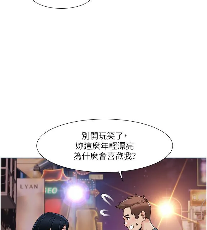 我的性福剧本 第46话-我这个人有点变态喔