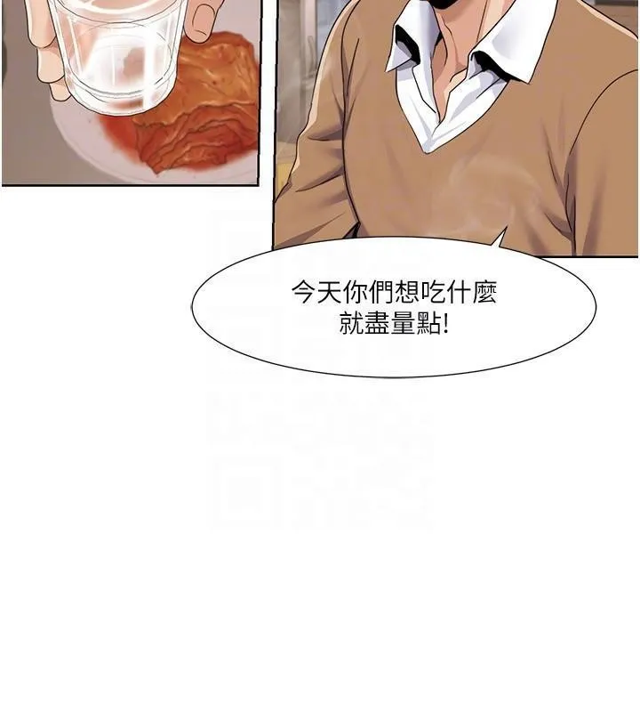 我的性福剧本 第46话-我这个人有点变态喔