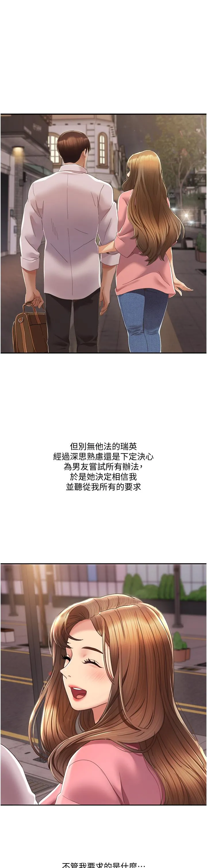 我的性福剧本 第3话_当场被自慰