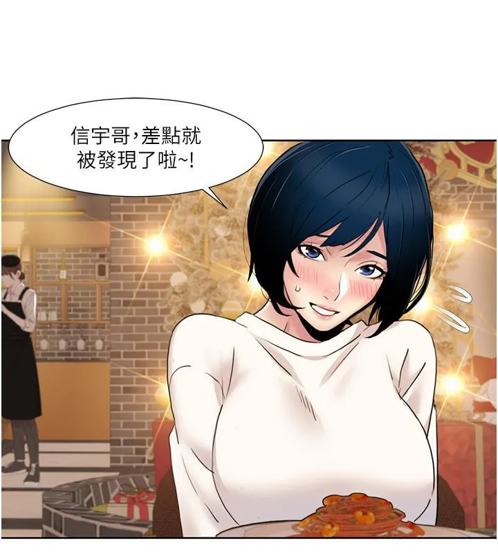 我的性福剧本 第48话-意犹未尽的后辈