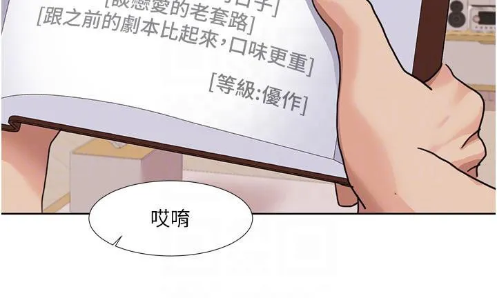 我的性福剧本 第51话-我、我只给你