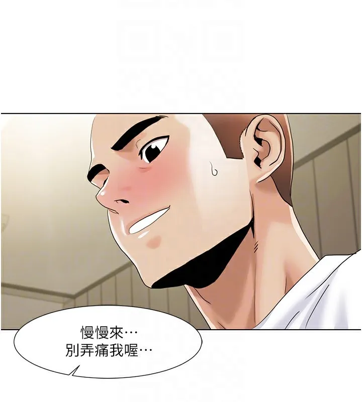 我的性福剧本 第54话-这身材越看越想上
