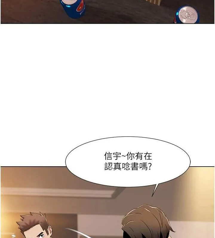 我的性福剧本 第55话-信宇，射进来