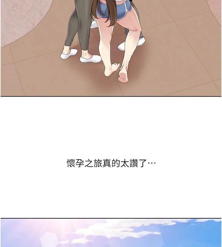 我的性福剧本 第59话-全都成功怀孕