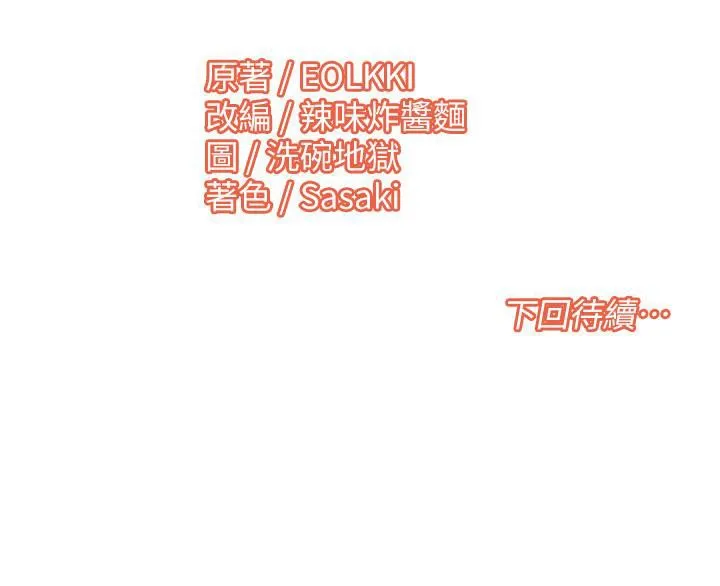 我的性福剧本 第51话-我、我只给你