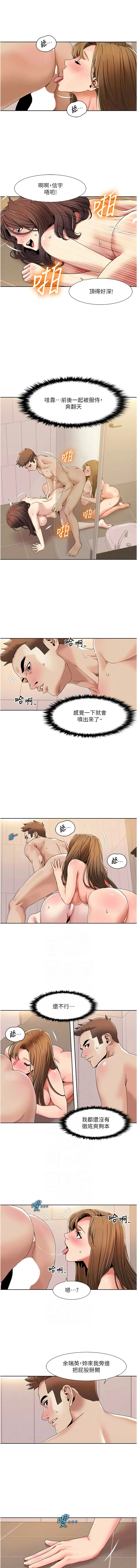 我的性福剧本 第32话