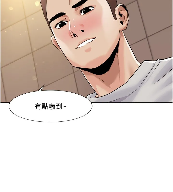我的性福剧本 第50话-被工读生看得见一清二楚