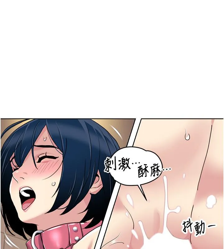 我的性福剧本 第51话-我、我只给你