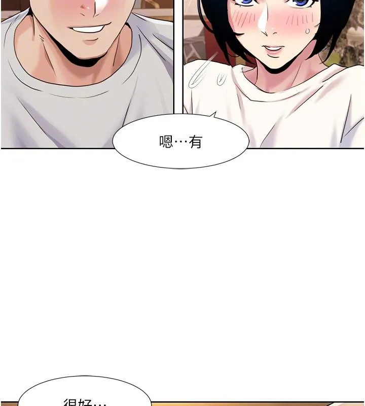我的性福剧本 第48话-意犹未尽的后辈