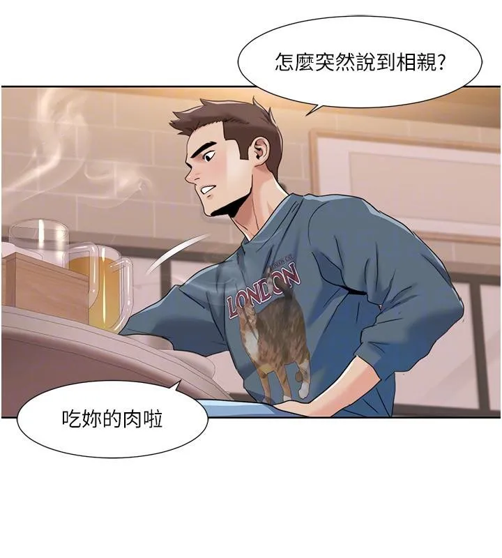我的性福剧本 第46话-我这个人有点变态喔