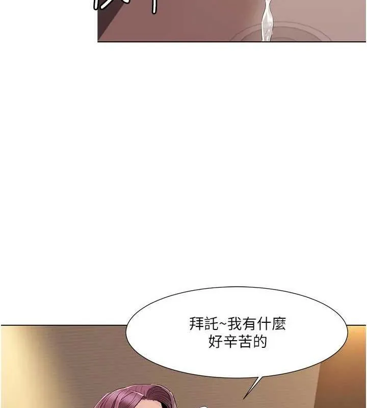 我的性福剧本 第55话-信宇，射进来