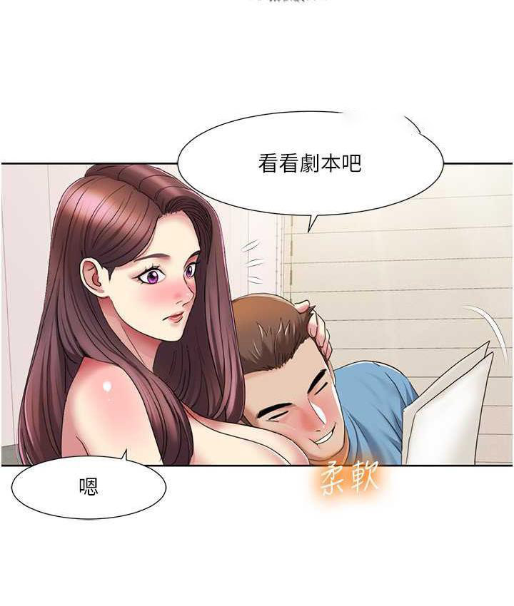 我的性福剧本 第24话-新婚夫妇的起床号