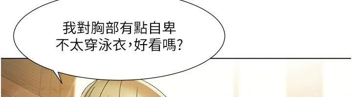 我的性福剧本 第59话-全都成功怀孕