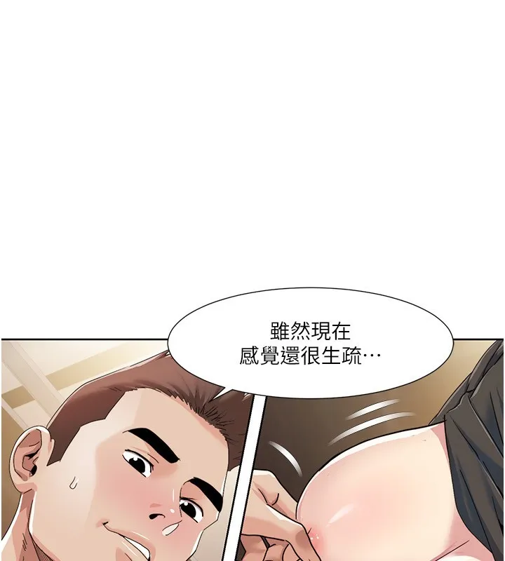 我的性福剧本 第45话-后辈求我快点插入