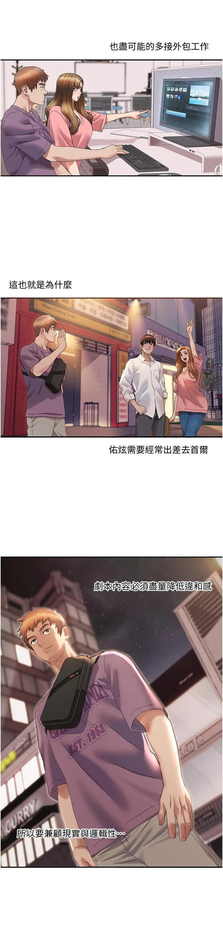 我的性福剧本 第3话_当场被自慰