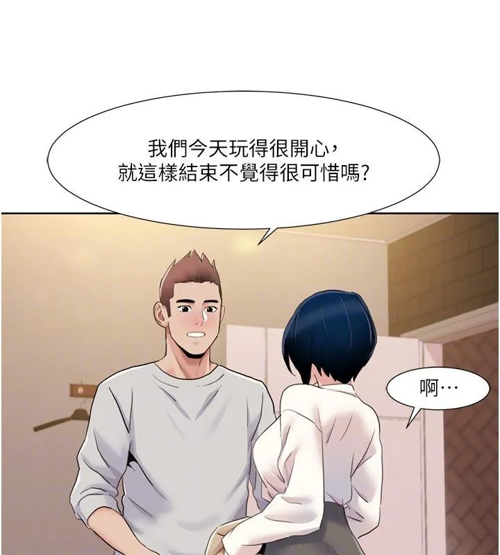 我的性福剧本 第48话-意犹未尽的后辈
