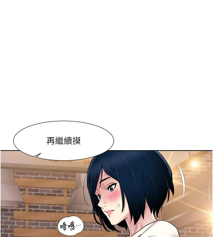 我的性福剧本 第48话-意犹未尽的后辈