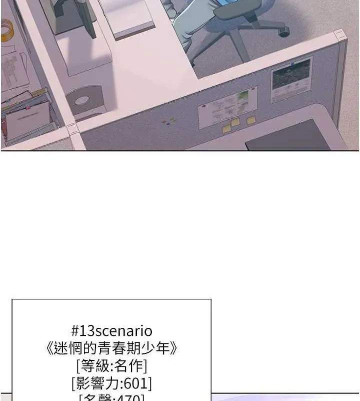 我的性福剧本 第57话-竭尽全力让你们怀孕