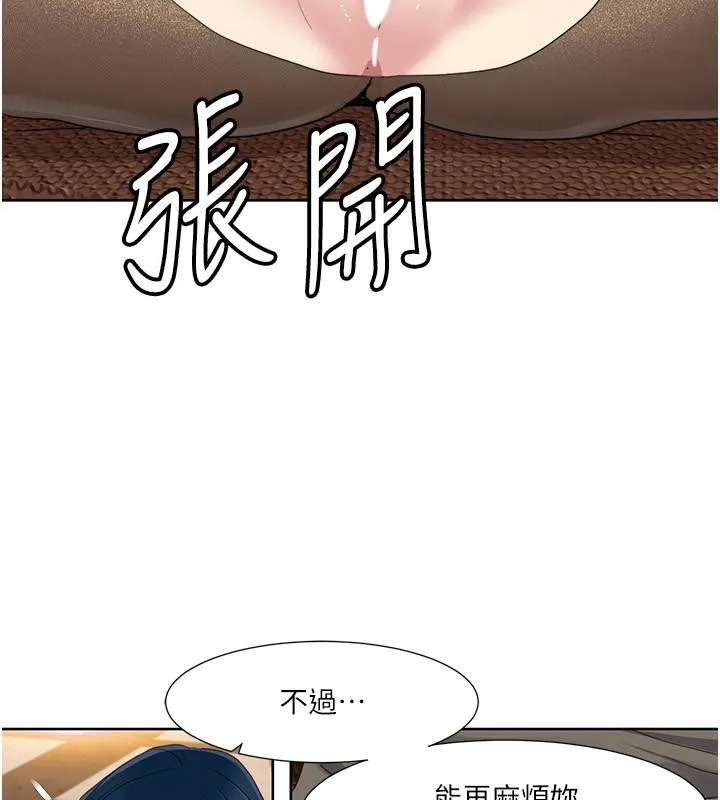 我的性福剧本 第48话-意犹未尽的后辈