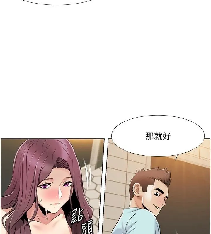 我的性福剧本 第56话-我让姐姐怀孕