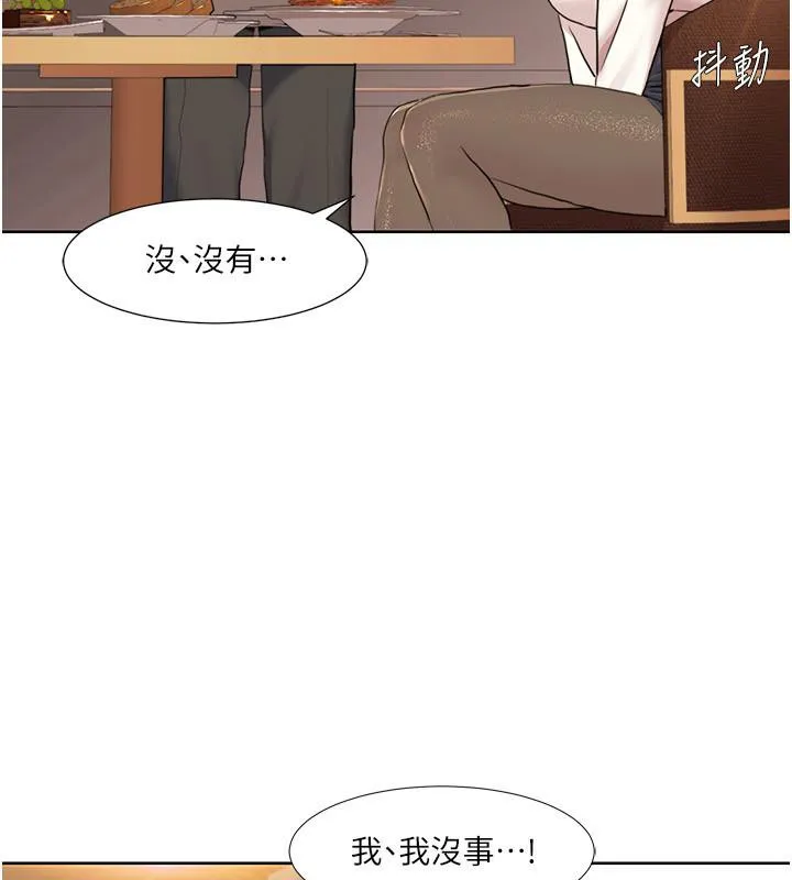 我的性福剧本 第48话-意犹未尽的后辈