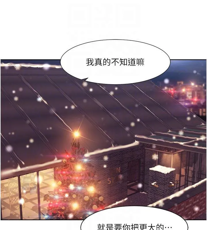我的性福剧本 第48话-意犹未尽的后辈