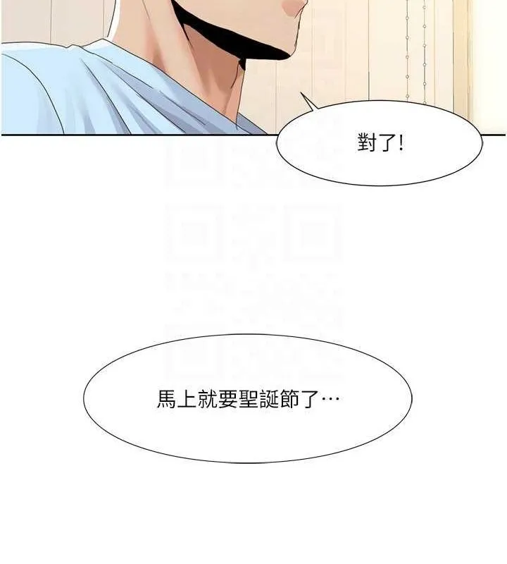 我的性福剧本 第47话-在大庭广众下自慰