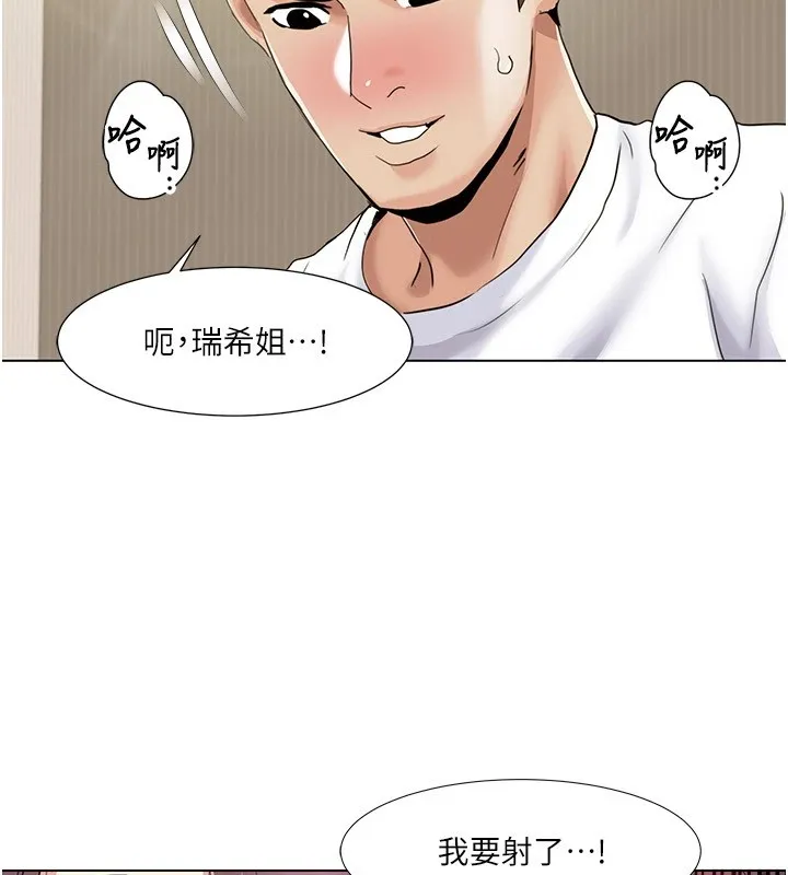 我的性福剧本 第53话-嫂子用嘴巴帮我清乾净