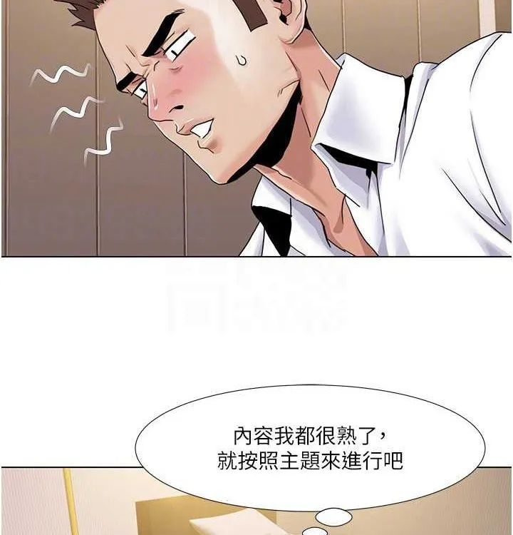 我的性福剧本 第52话-这个得分是小叔和嫂子